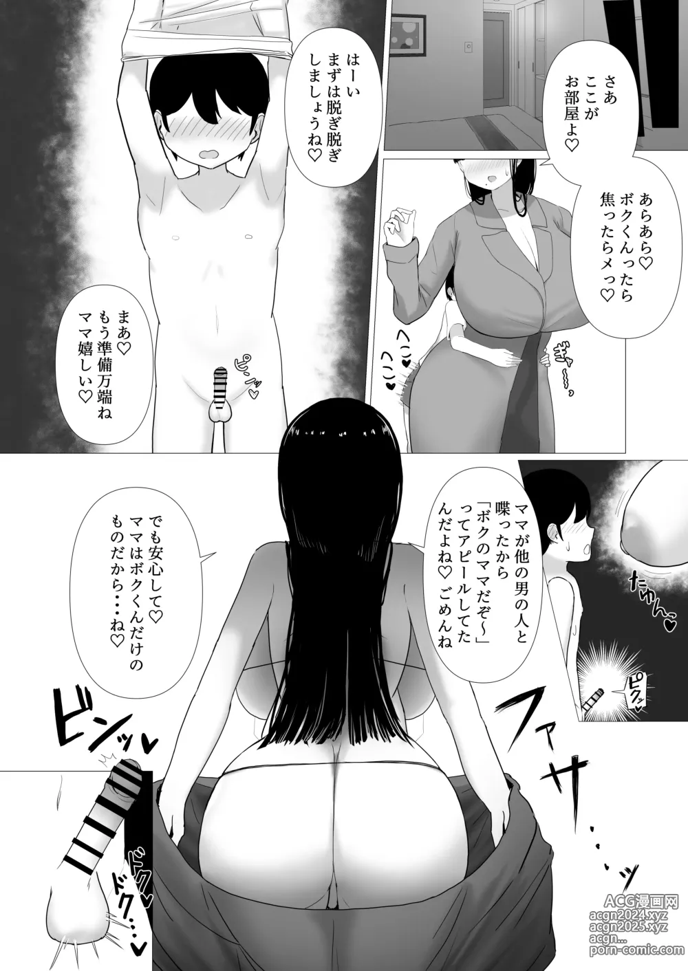 Page 27 of doujinshi Ottori Mama Musume no Osananajimi to Naisho no Kozukuri