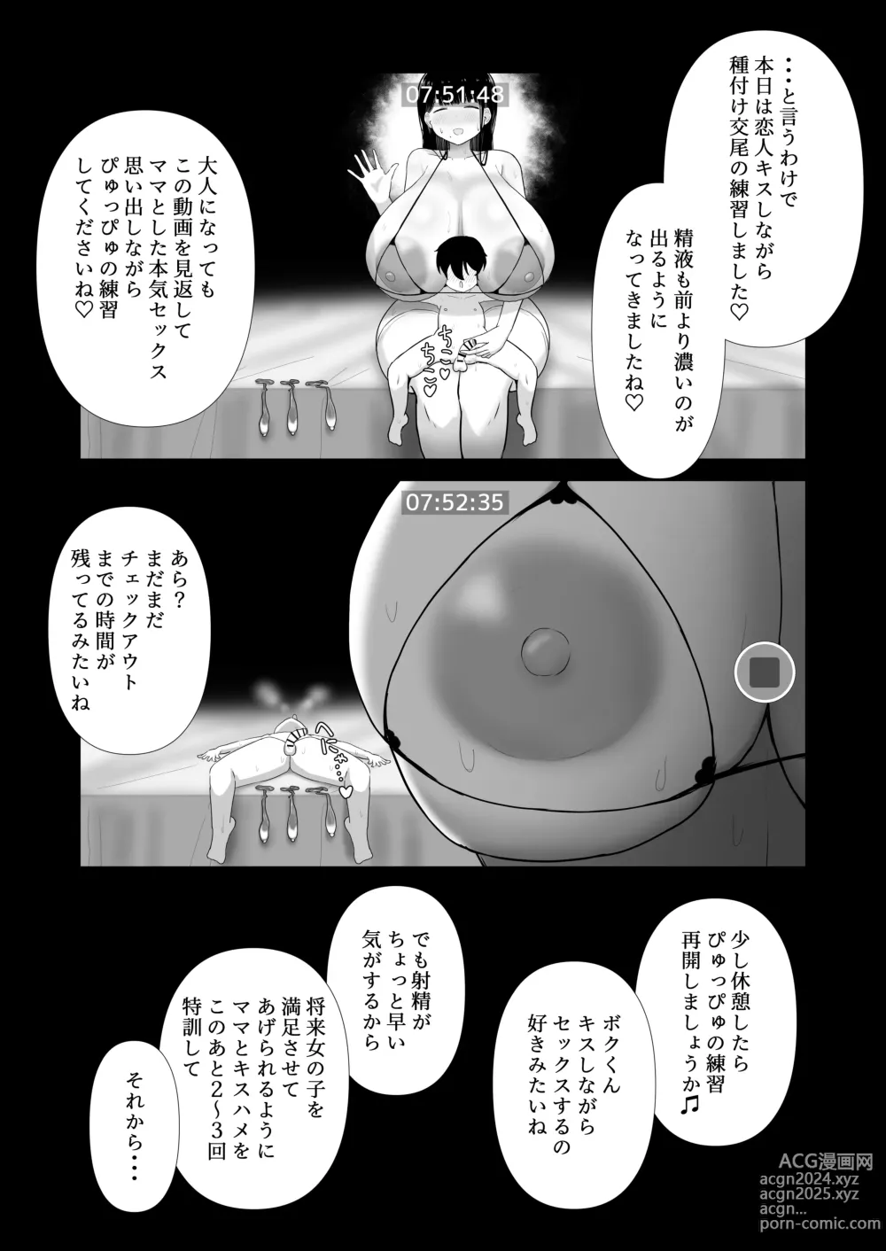 Page 38 of doujinshi Ottori Mama Musume no Osananajimi to Naisho no Kozukuri