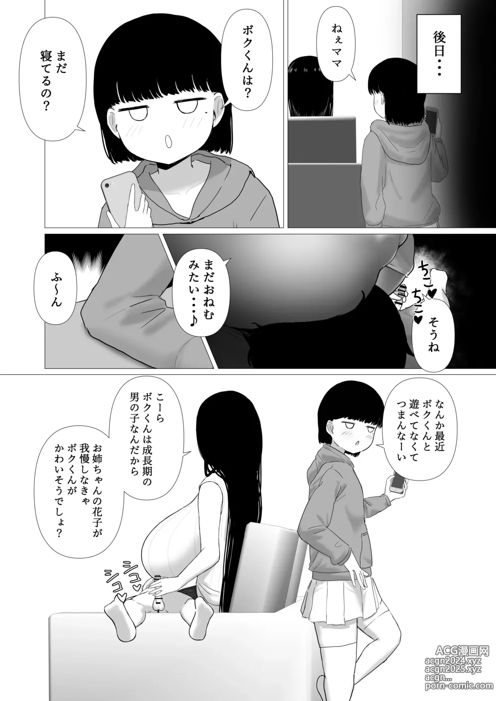 Page 39 of doujinshi Ottori Mama Musume no Osananajimi to Naisho no Kozukuri