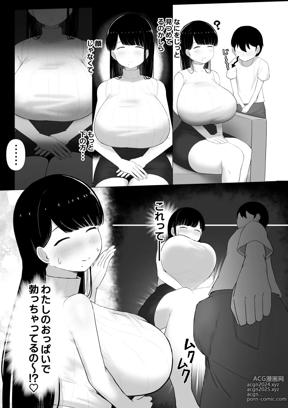 Page 8 of doujinshi Ottori Mama Musume no Osananajimi to Naisho no Kozukuri