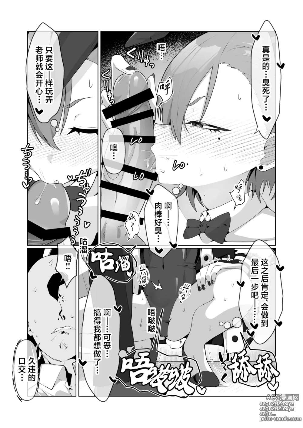 Page 10 of doujinshi 美甘尼禄前后都想插