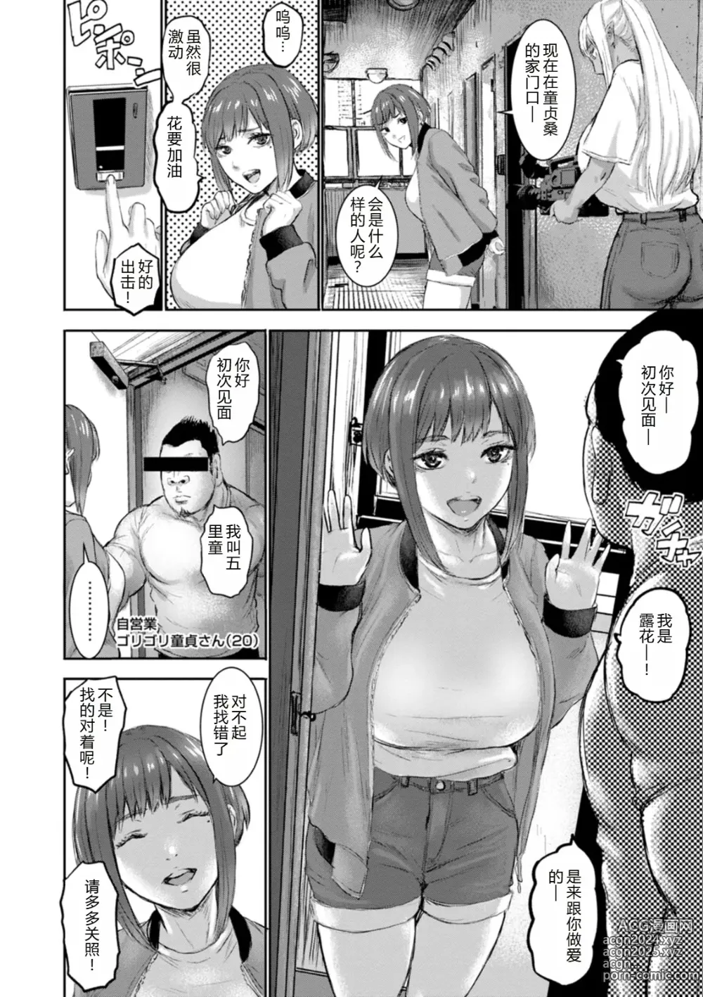 Page 130 of doujinshi AV FAMILY Ch. 1-8