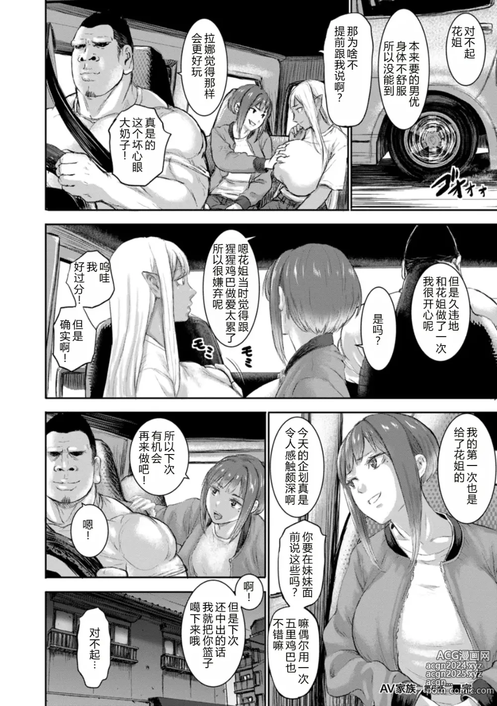 Page 140 of doujinshi AV FAMILY Ch. 1-8