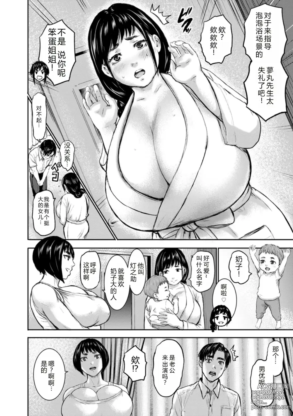 Page 146 of doujinshi AV FAMILY Ch. 1-8