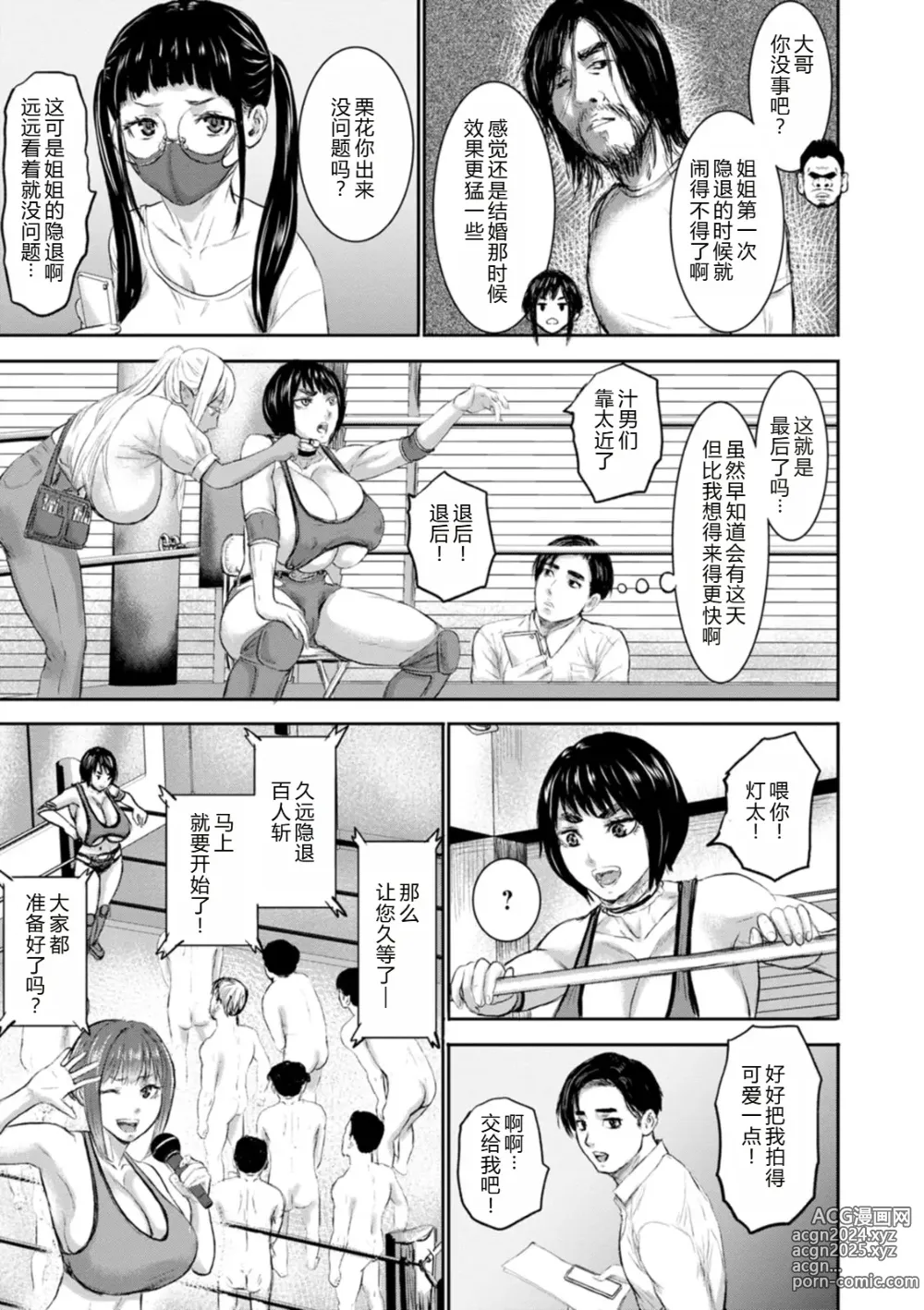 Page 163 of doujinshi AV FAMILY Ch. 1-8