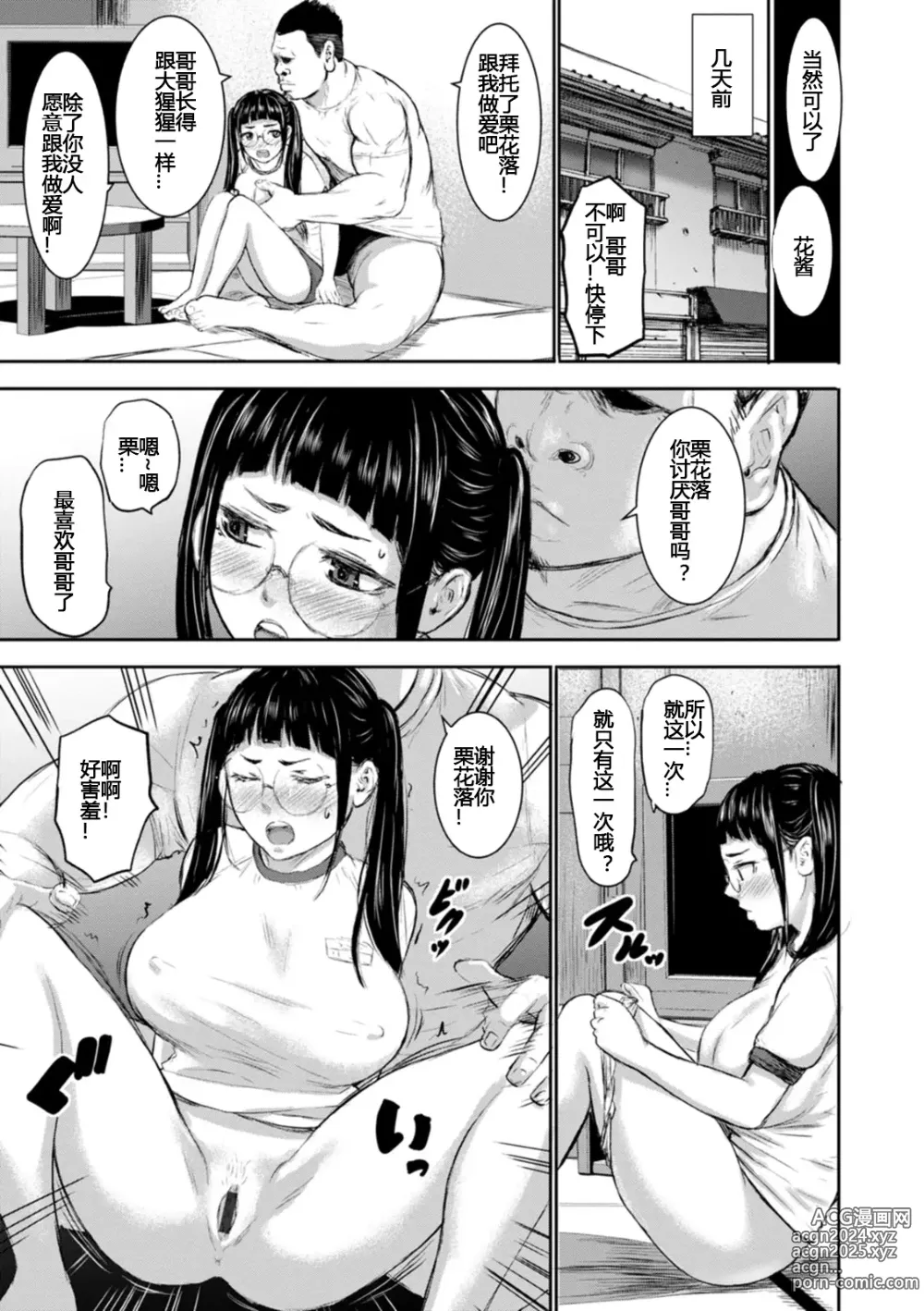 Page 37 of doujinshi AV FAMILY Ch. 1-8