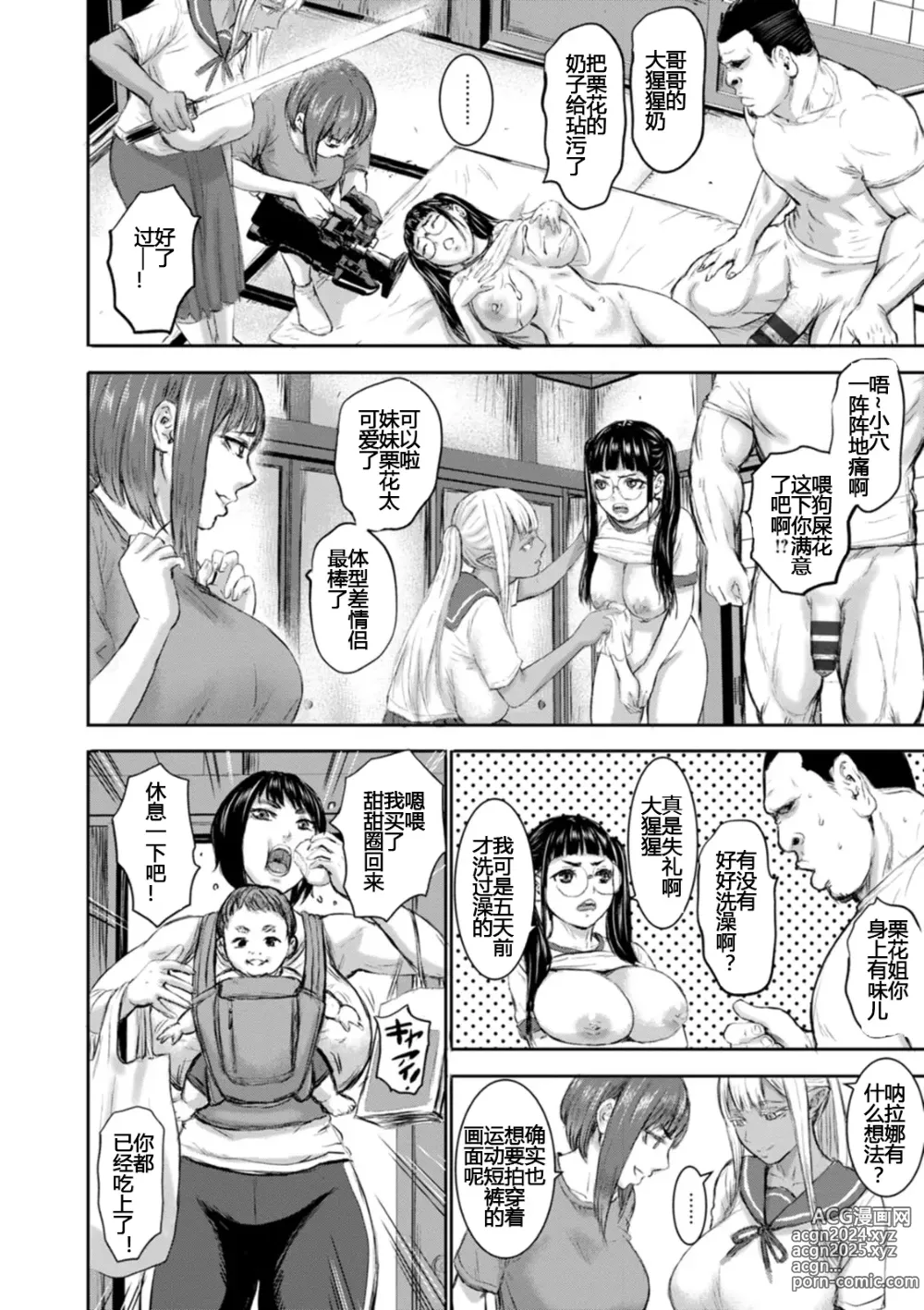 Page 42 of doujinshi AV FAMILY Ch. 1-8