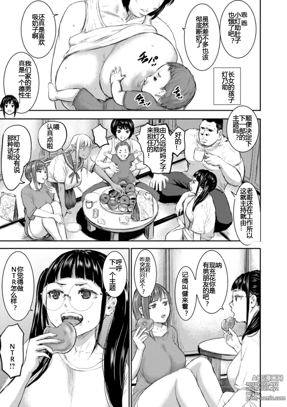 Page 43 of doujinshi AV FAMILY Ch. 1-8