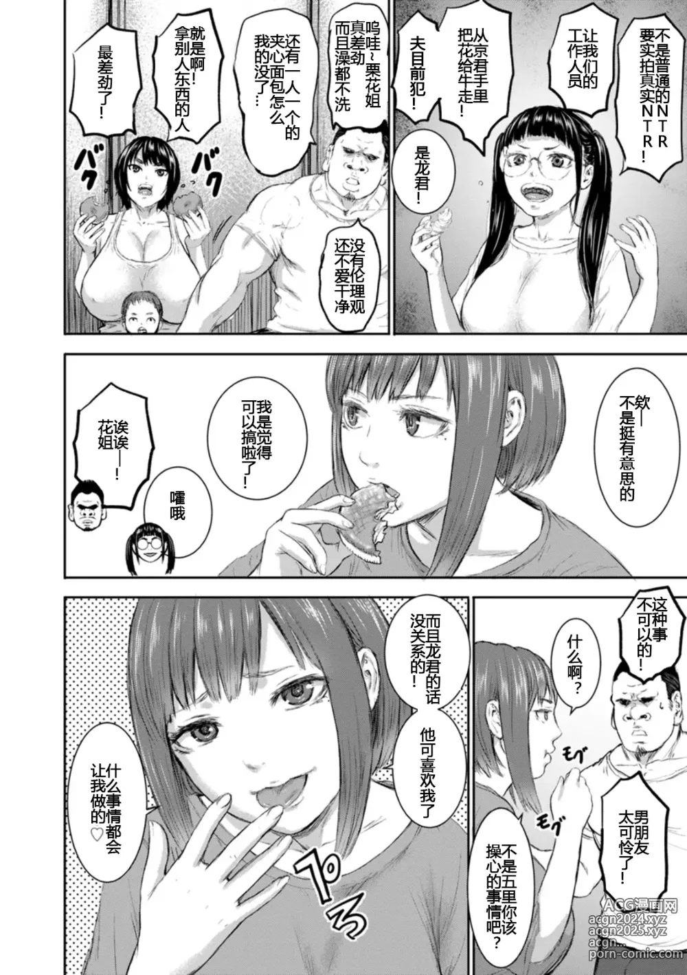 Page 44 of doujinshi AV FAMILY Ch. 1-8