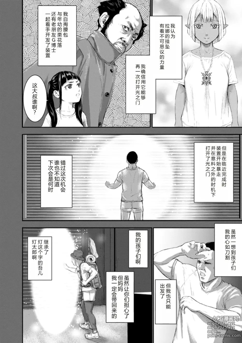 Page 62 of doujinshi AV FAMILY Ch. 1-8