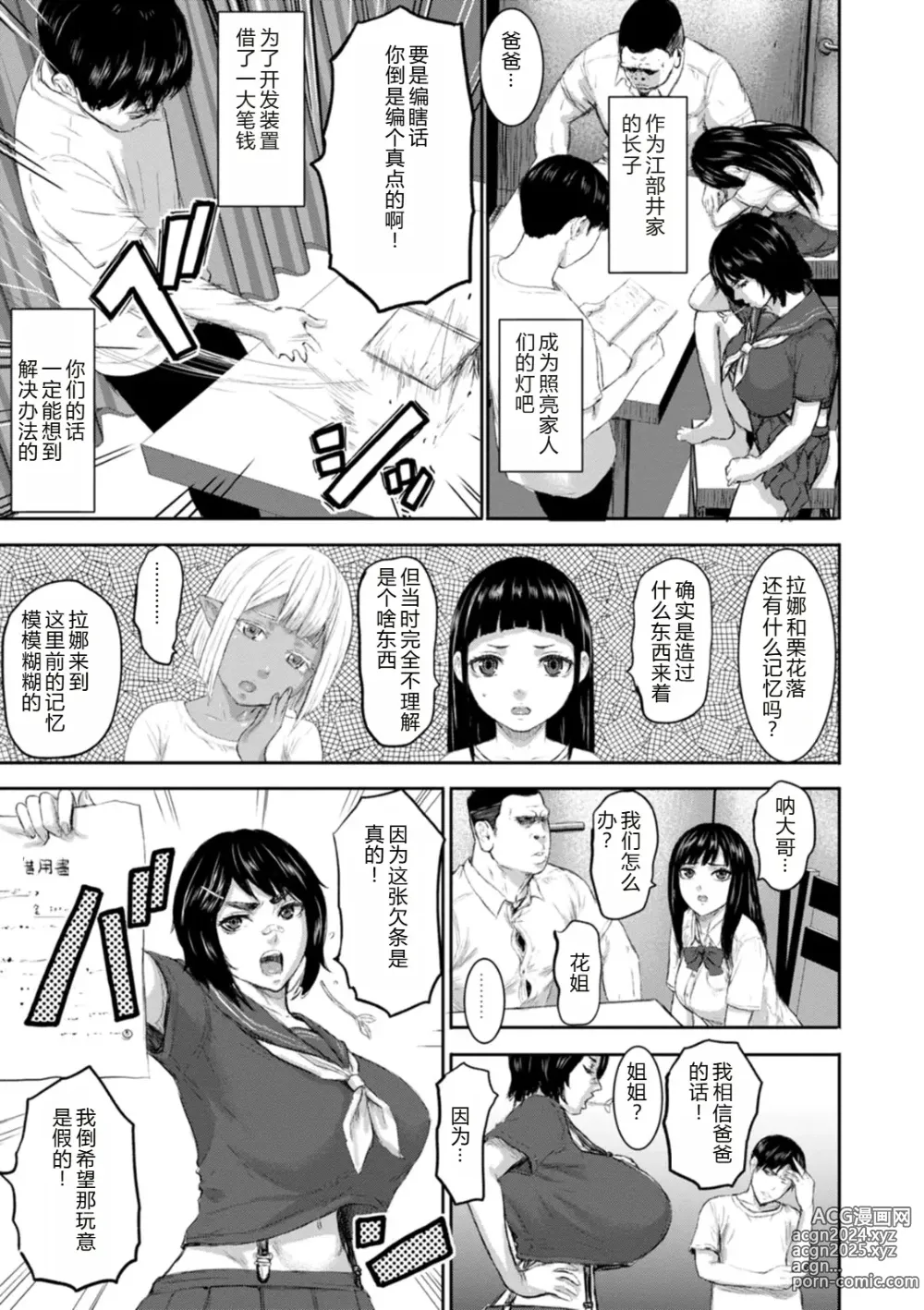 Page 63 of doujinshi AV FAMILY Ch. 1-8