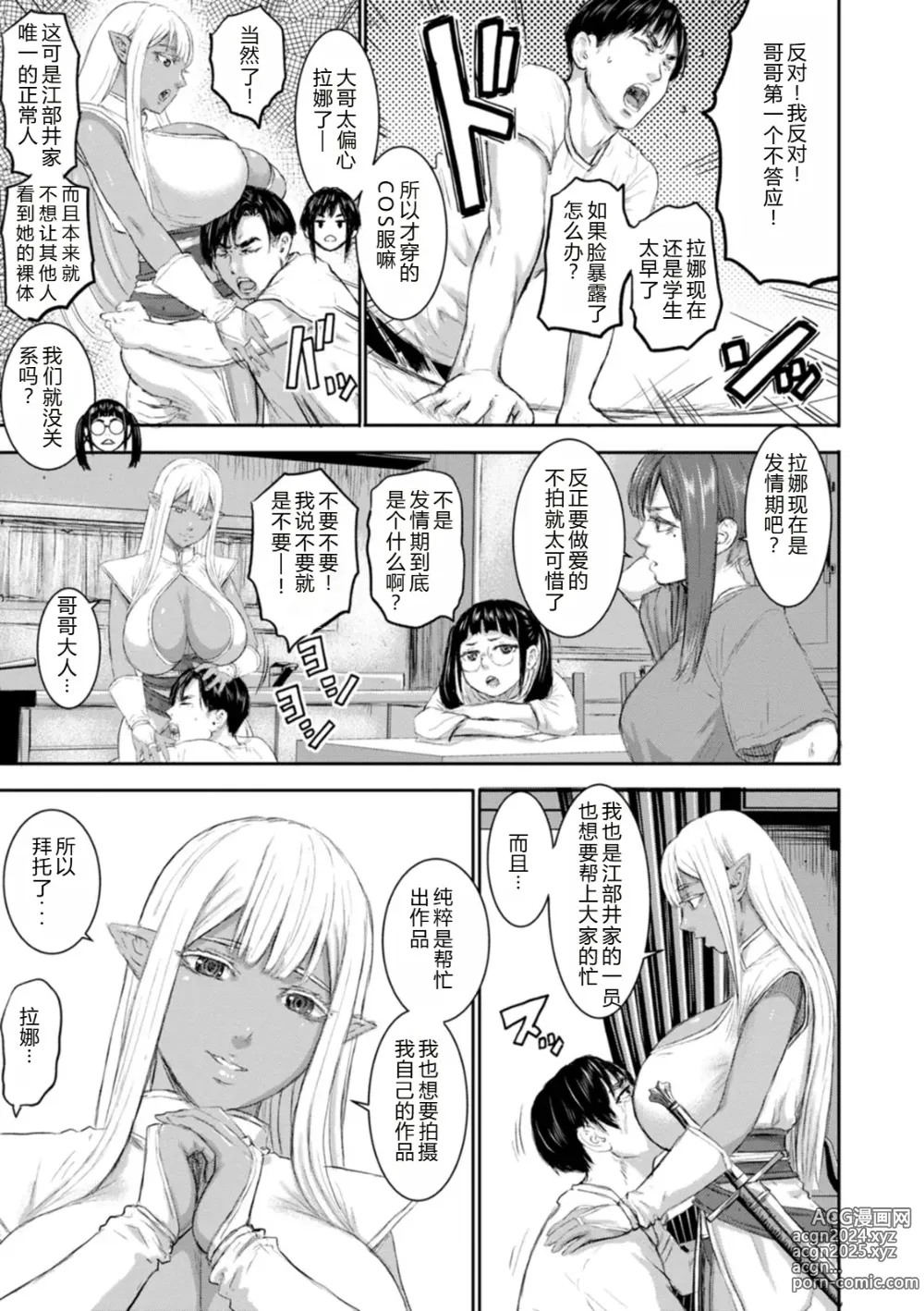 Page 65 of doujinshi AV FAMILY Ch. 1-8