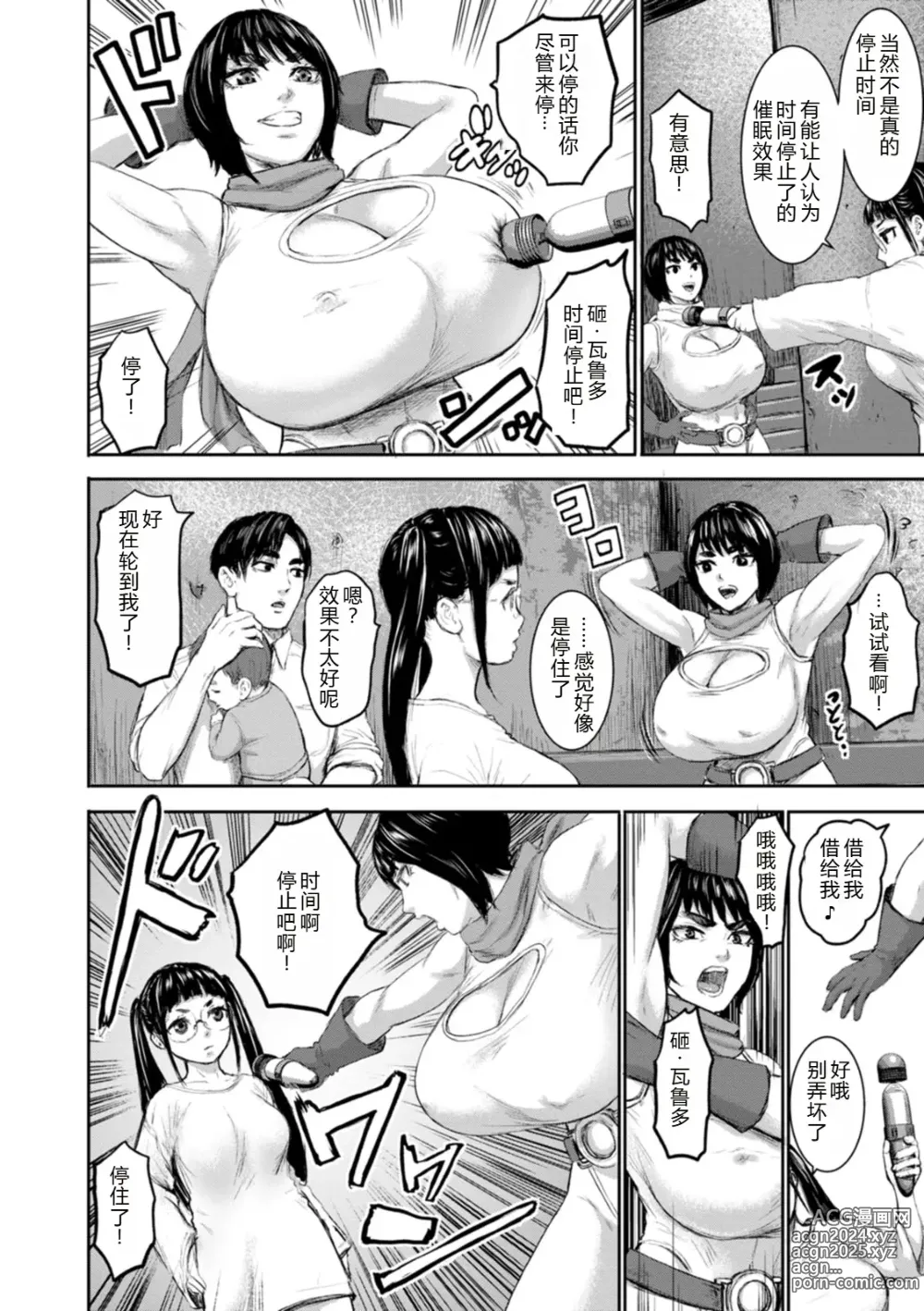 Page 82 of doujinshi AV FAMILY Ch. 1-8