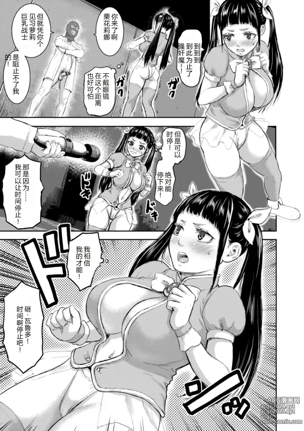 Page 85 of doujinshi AV FAMILY Ch. 1-8