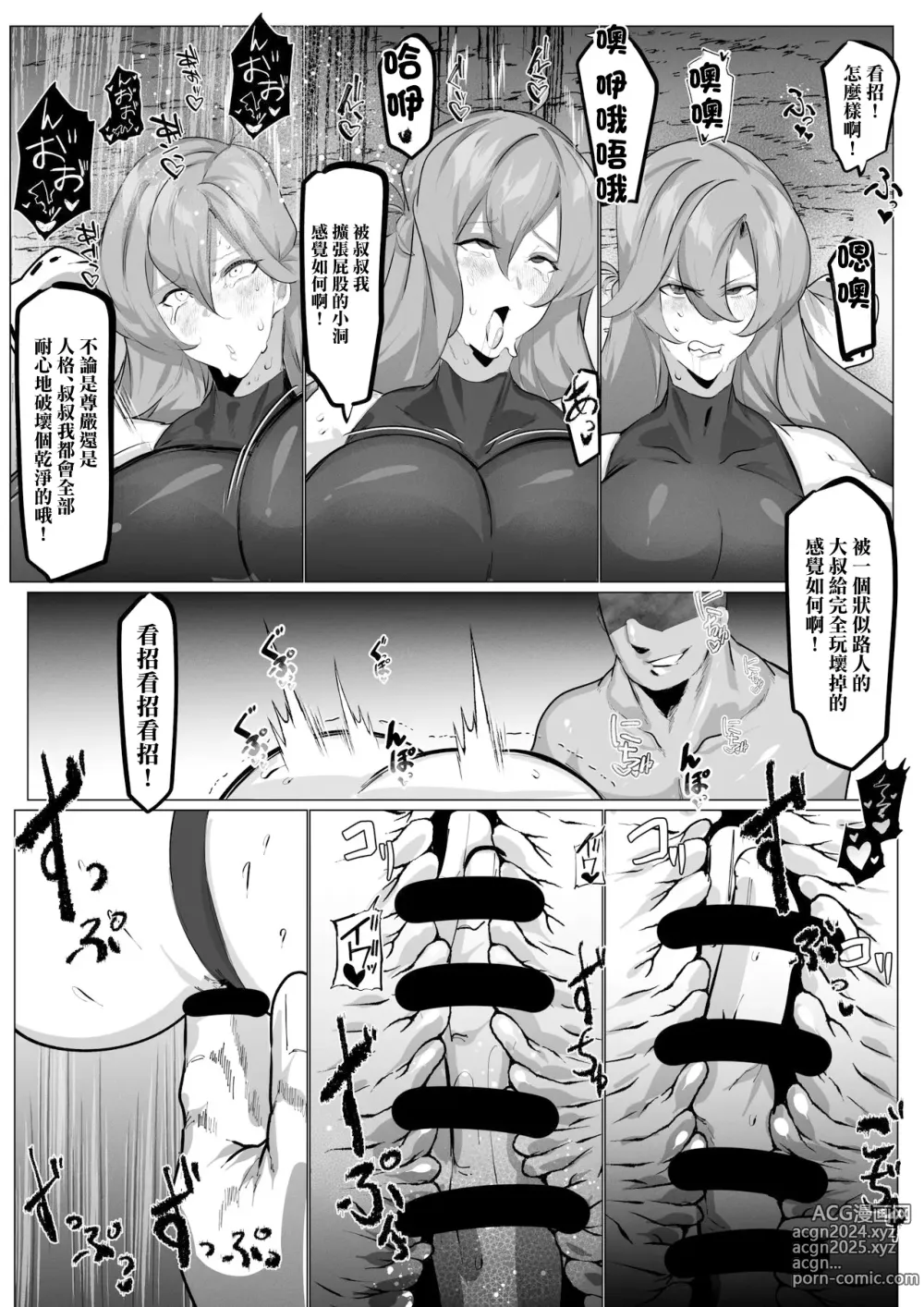 Page 5 of doujinshi SAO Asuna, Leafa, Sinon ga Oji-san ni Kancho Sareru Hanashi