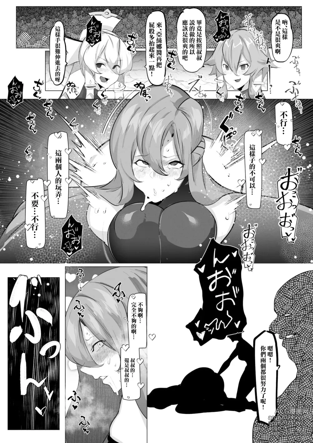 Page 7 of doujinshi SAO Asuna, Leafa, Sinon ga Oji-san ni Kancho Sareru Hanashi