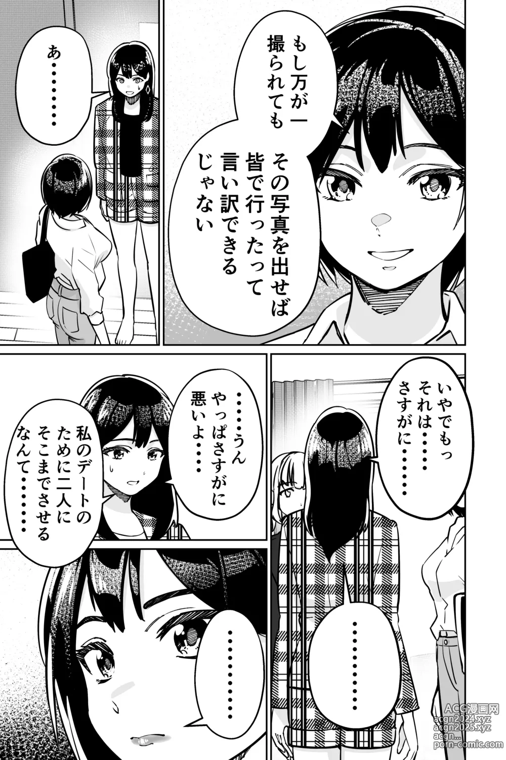 Page 11 of doujinshi Minpaku 2 ~Minpaku Keieisha no Ikue ni mo Harimegurasareta Wana~