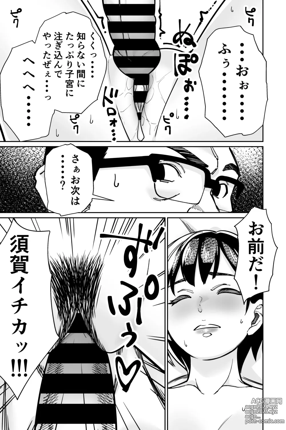 Page 101 of doujinshi Minpaku 2 ~Minpaku Keieisha no Ikue ni mo Harimegurasareta Wana~