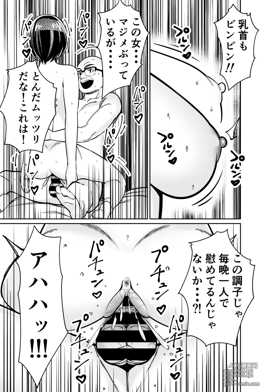 Page 103 of doujinshi Minpaku 2 ~Minpaku Keieisha no Ikue ni mo Harimegurasareta Wana~