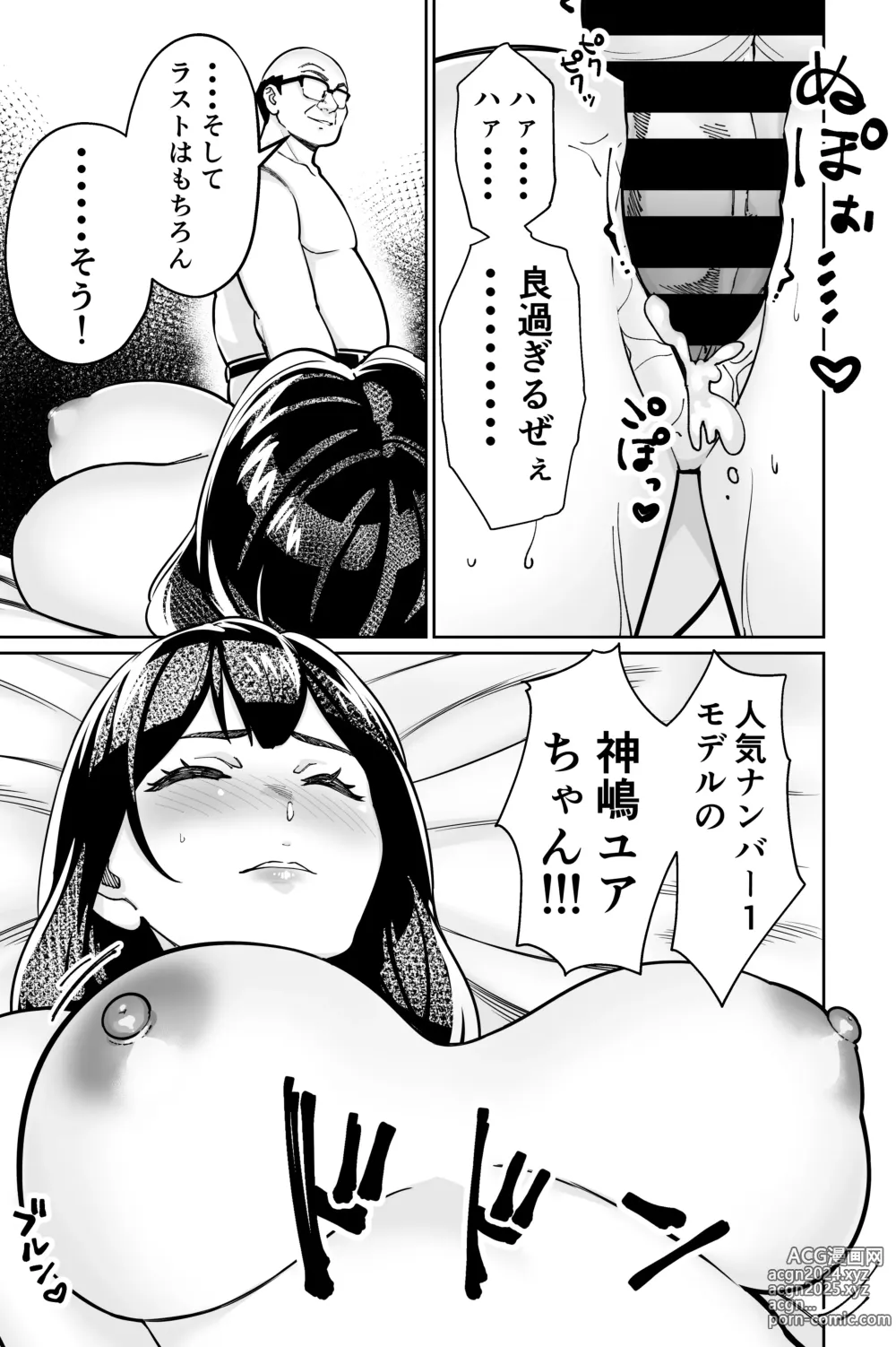 Page 105 of doujinshi Minpaku 2 ~Minpaku Keieisha no Ikue ni mo Harimegurasareta Wana~