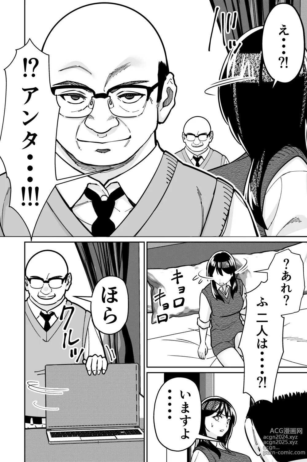 Page 116 of doujinshi Minpaku 2 ~Minpaku Keieisha no Ikue ni mo Harimegurasareta Wana~