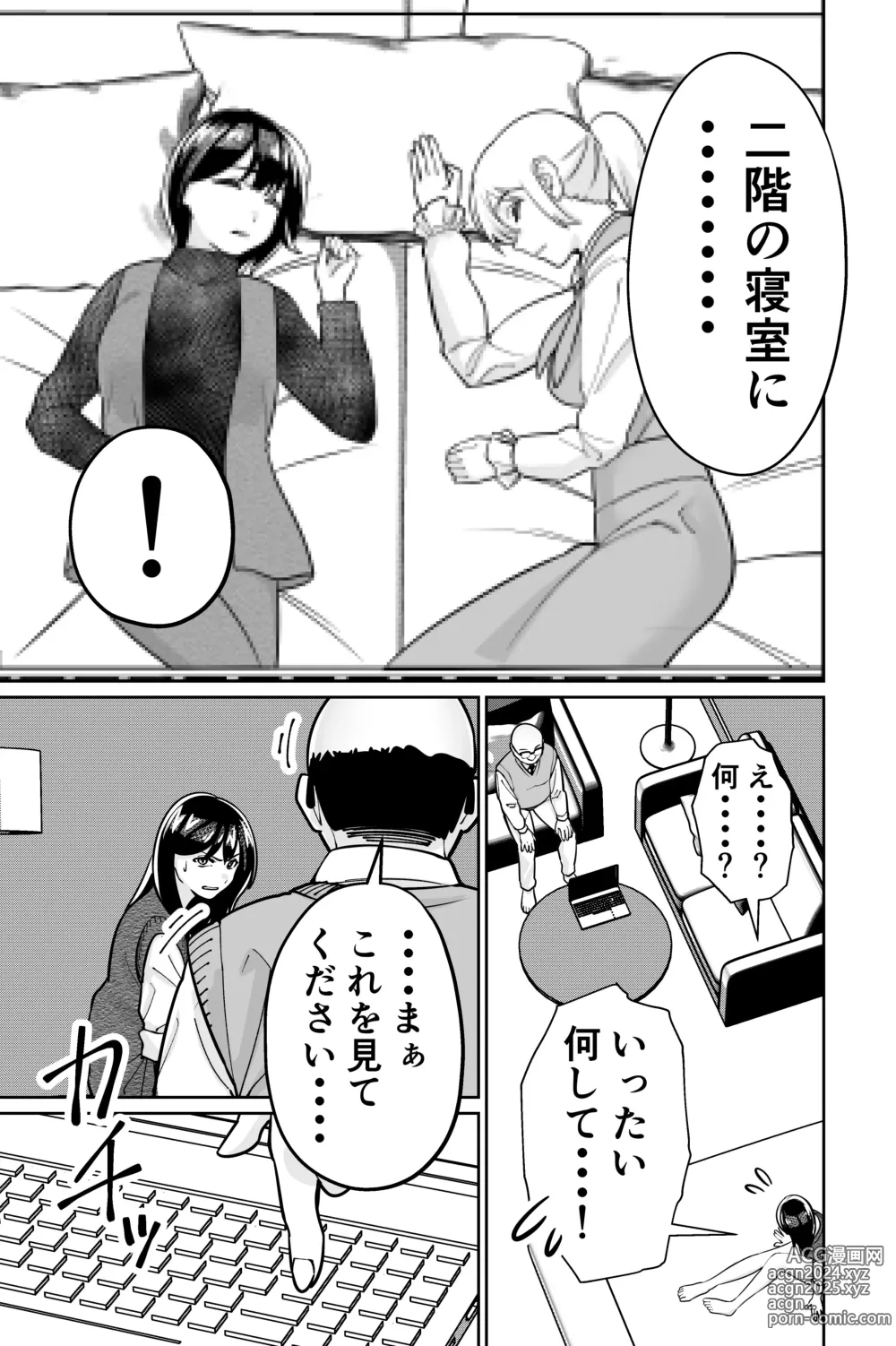 Page 117 of doujinshi Minpaku 2 ~Minpaku Keieisha no Ikue ni mo Harimegurasareta Wana~