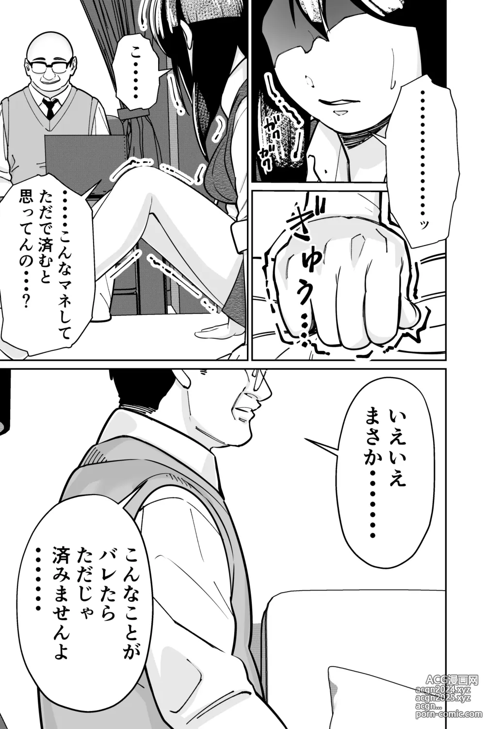 Page 119 of doujinshi Minpaku 2 ~Minpaku Keieisha no Ikue ni mo Harimegurasareta Wana~