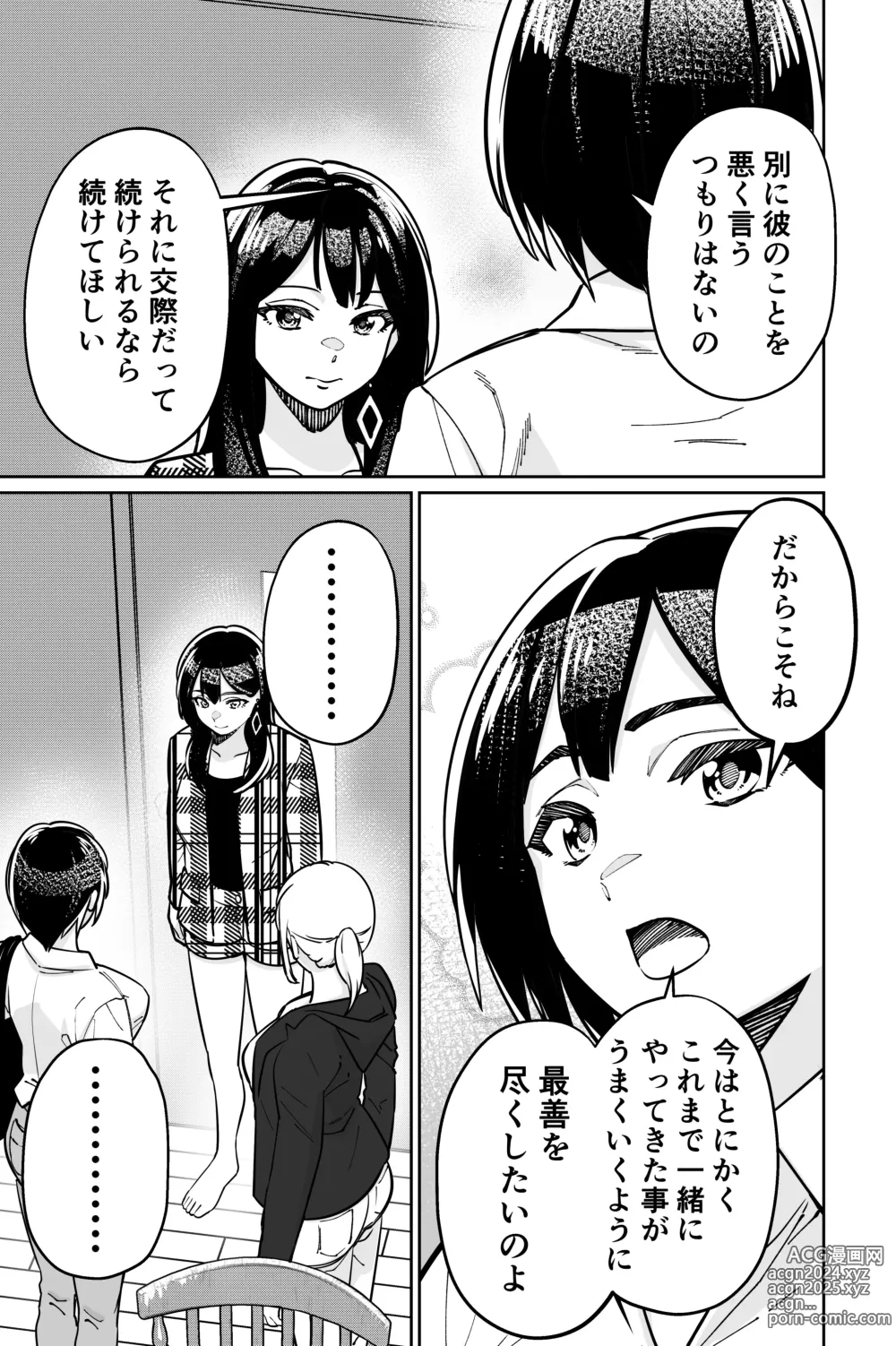 Page 13 of doujinshi Minpaku 2 ~Minpaku Keieisha no Ikue ni mo Harimegurasareta Wana~