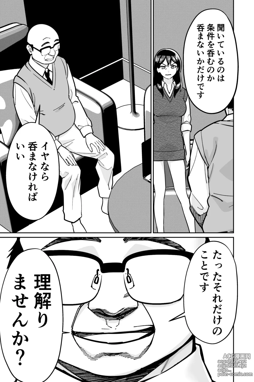 Page 125 of doujinshi Minpaku 2 ~Minpaku Keieisha no Ikue ni mo Harimegurasareta Wana~