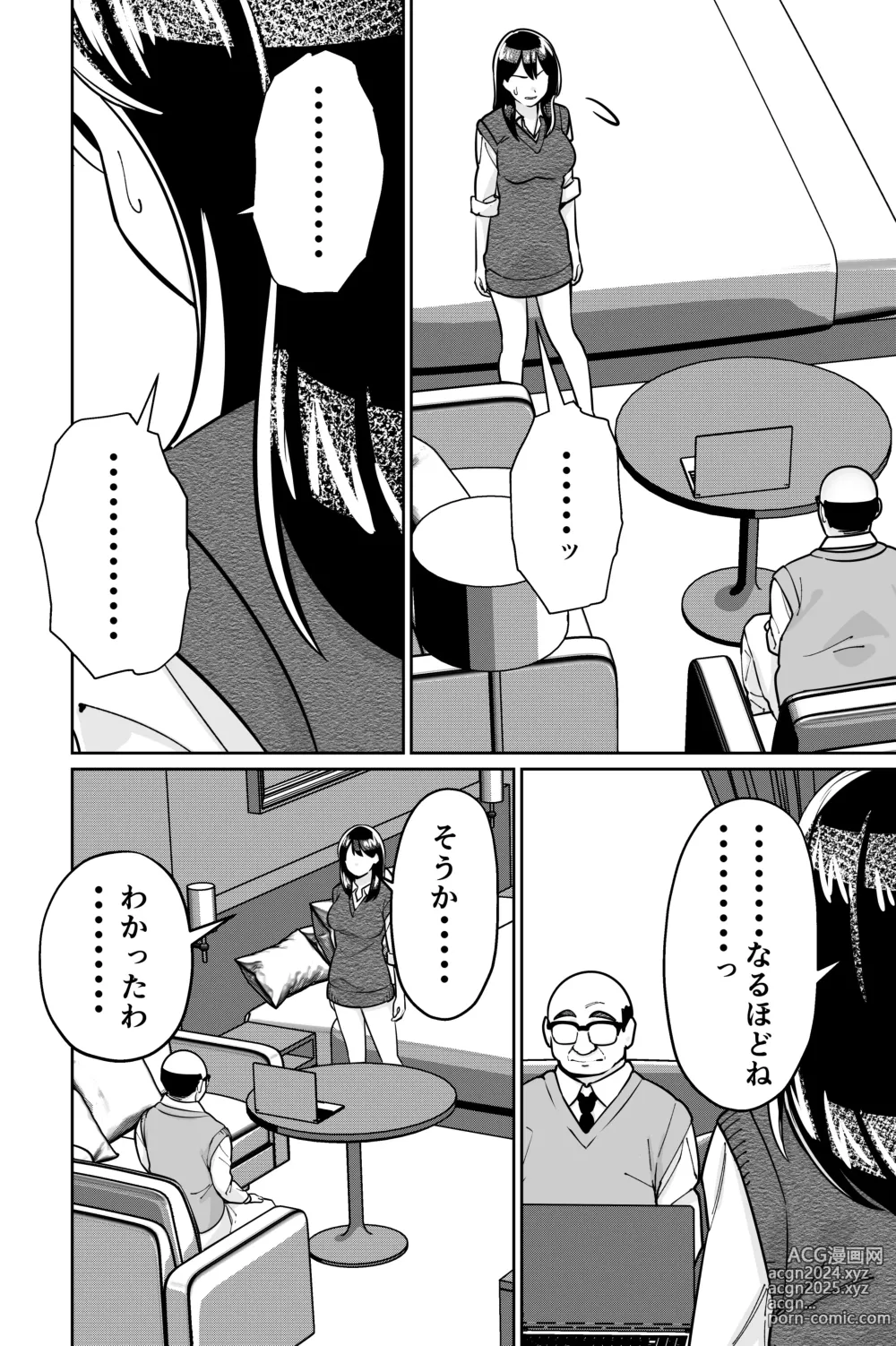 Page 126 of doujinshi Minpaku 2 ~Minpaku Keieisha no Ikue ni mo Harimegurasareta Wana~