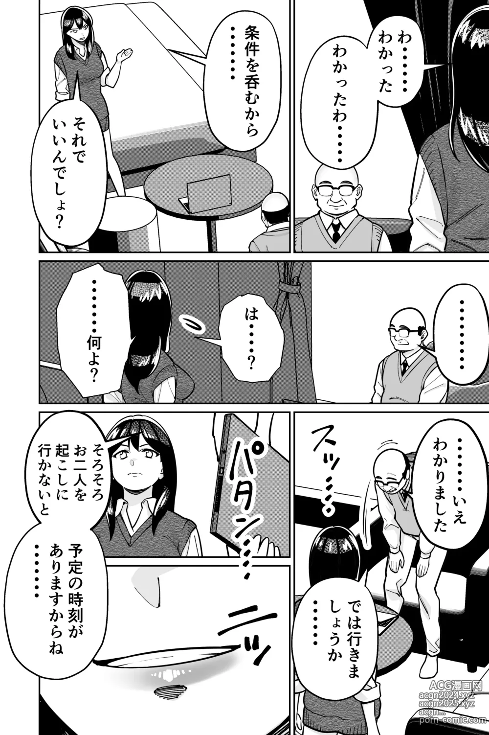 Page 128 of doujinshi Minpaku 2 ~Minpaku Keieisha no Ikue ni mo Harimegurasareta Wana~