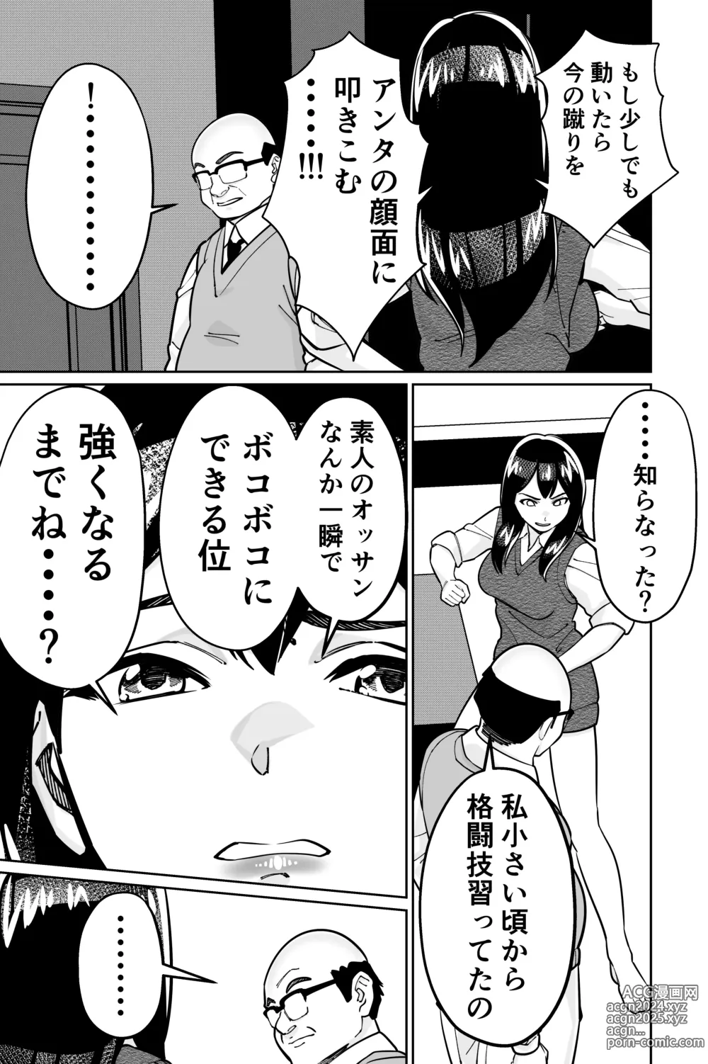 Page 131 of doujinshi Minpaku 2 ~Minpaku Keieisha no Ikue ni mo Harimegurasareta Wana~