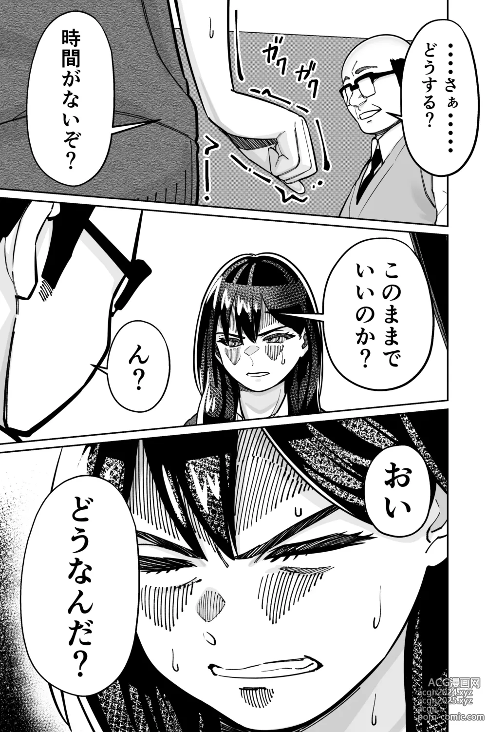 Page 139 of doujinshi Minpaku 2 ~Minpaku Keieisha no Ikue ni mo Harimegurasareta Wana~