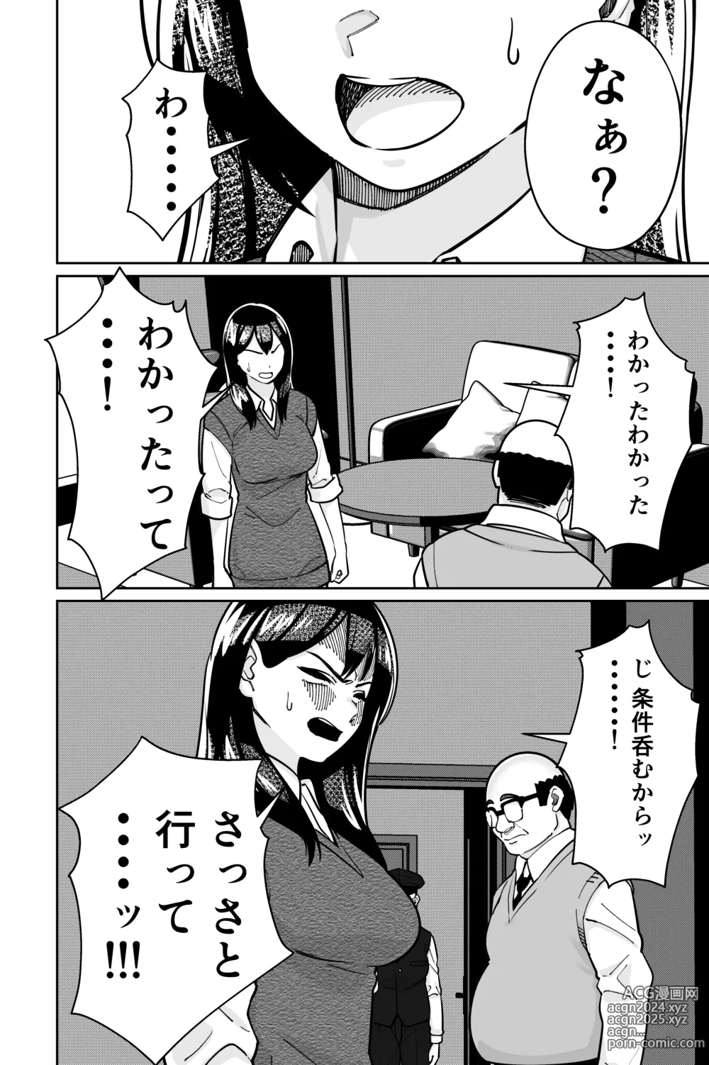 Page 140 of doujinshi Minpaku 2 ~Minpaku Keieisha no Ikue ni mo Harimegurasareta Wana~