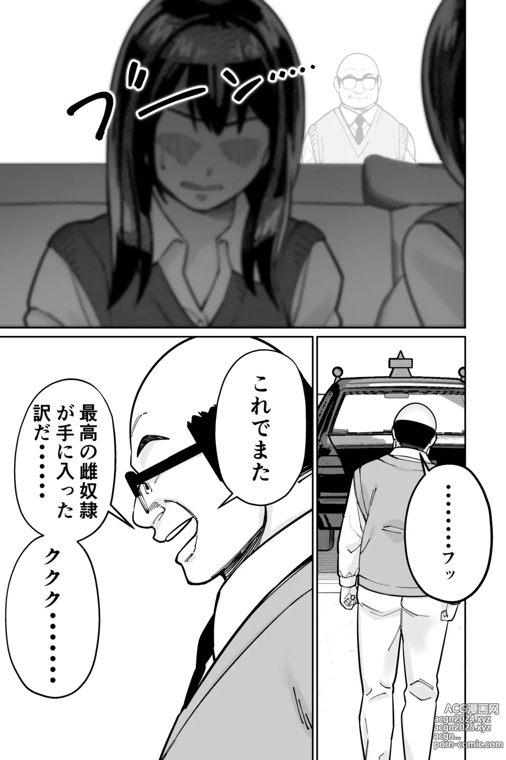 Page 143 of doujinshi Minpaku 2 ~Minpaku Keieisha no Ikue ni mo Harimegurasareta Wana~