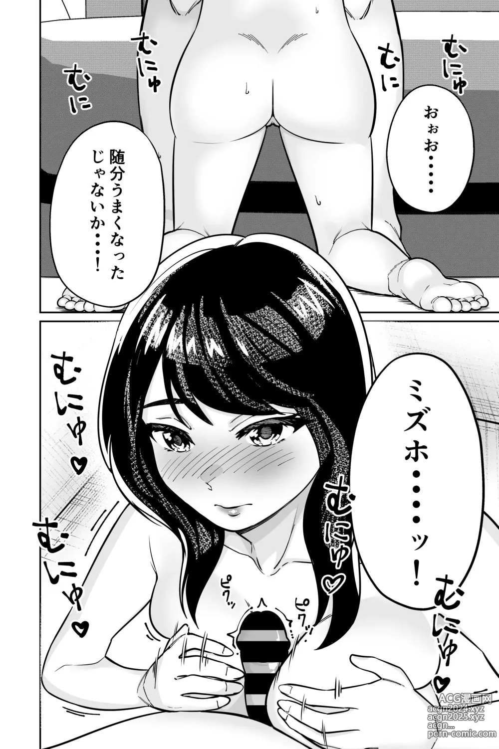 Page 146 of doujinshi Minpaku 2 ~Minpaku Keieisha no Ikue ni mo Harimegurasareta Wana~