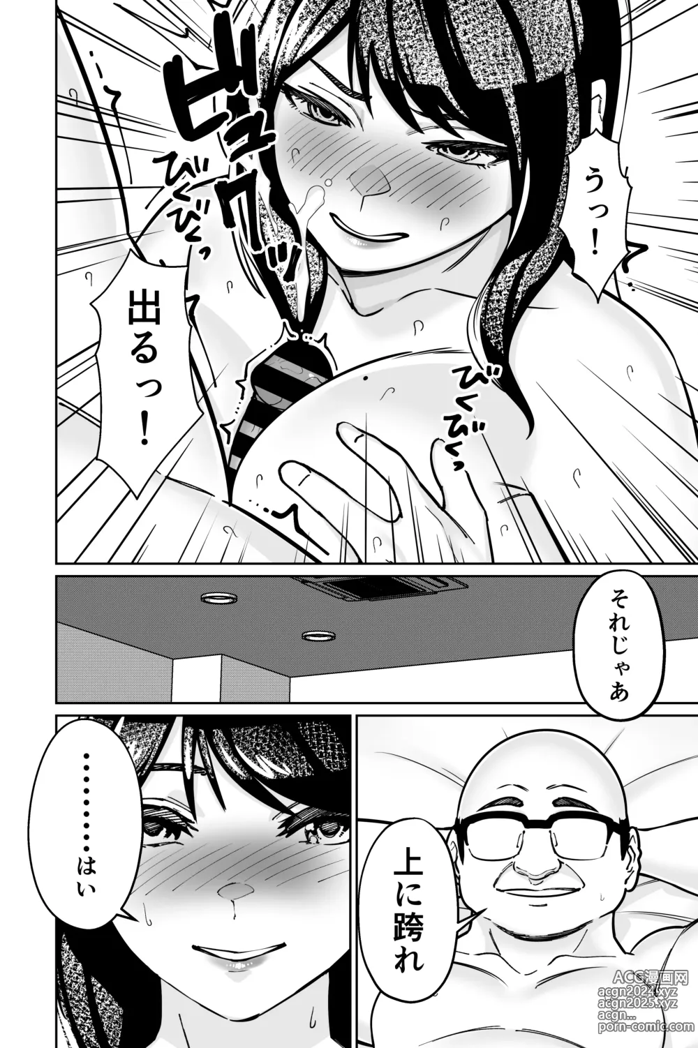 Page 148 of doujinshi Minpaku 2 ~Minpaku Keieisha no Ikue ni mo Harimegurasareta Wana~