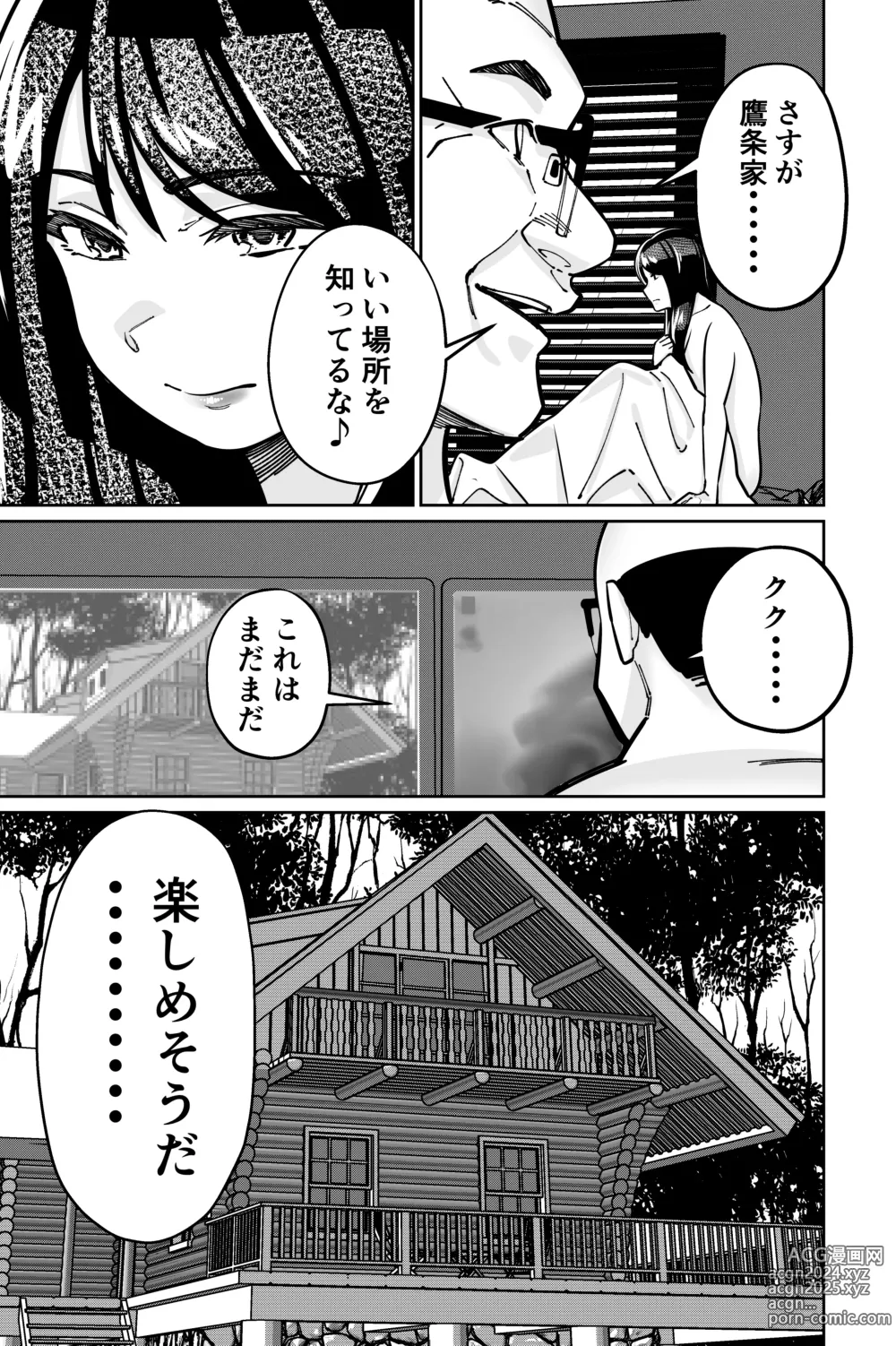 Page 155 of doujinshi Minpaku 2 ~Minpaku Keieisha no Ikue ni mo Harimegurasareta Wana~