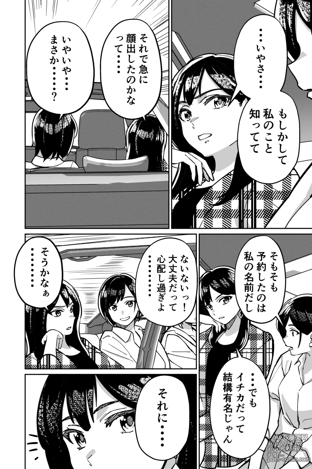 Page 22 of doujinshi Minpaku 2 ~Minpaku Keieisha no Ikue ni mo Harimegurasareta Wana~