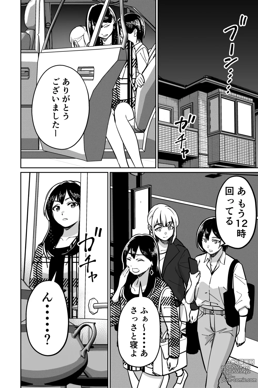 Page 24 of doujinshi Minpaku 2 ~Minpaku Keieisha no Ikue ni mo Harimegurasareta Wana~