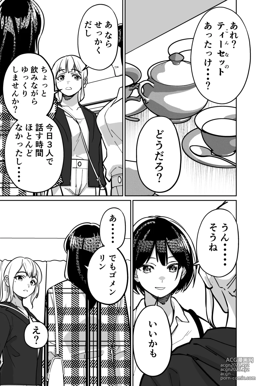 Page 25 of doujinshi Minpaku 2 ~Minpaku Keieisha no Ikue ni mo Harimegurasareta Wana~