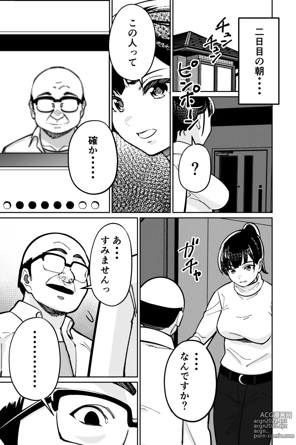 Page 29 of doujinshi Minpaku 2 ~Minpaku Keieisha no Ikue ni mo Harimegurasareta Wana~