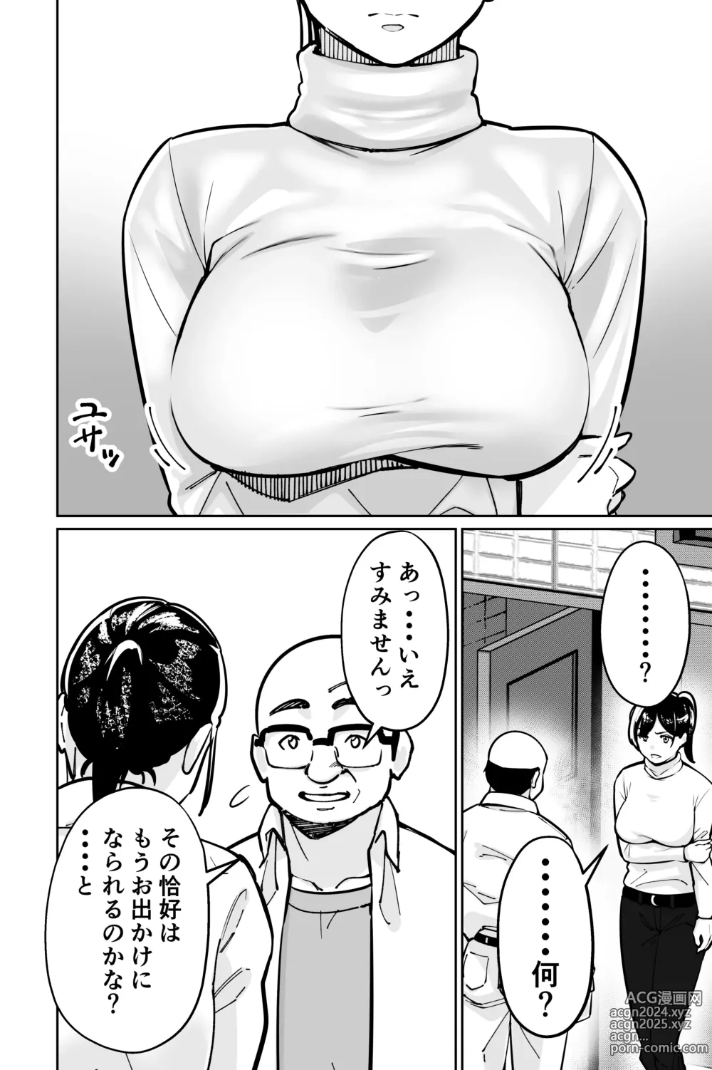 Page 30 of doujinshi Minpaku 2 ~Minpaku Keieisha no Ikue ni mo Harimegurasareta Wana~