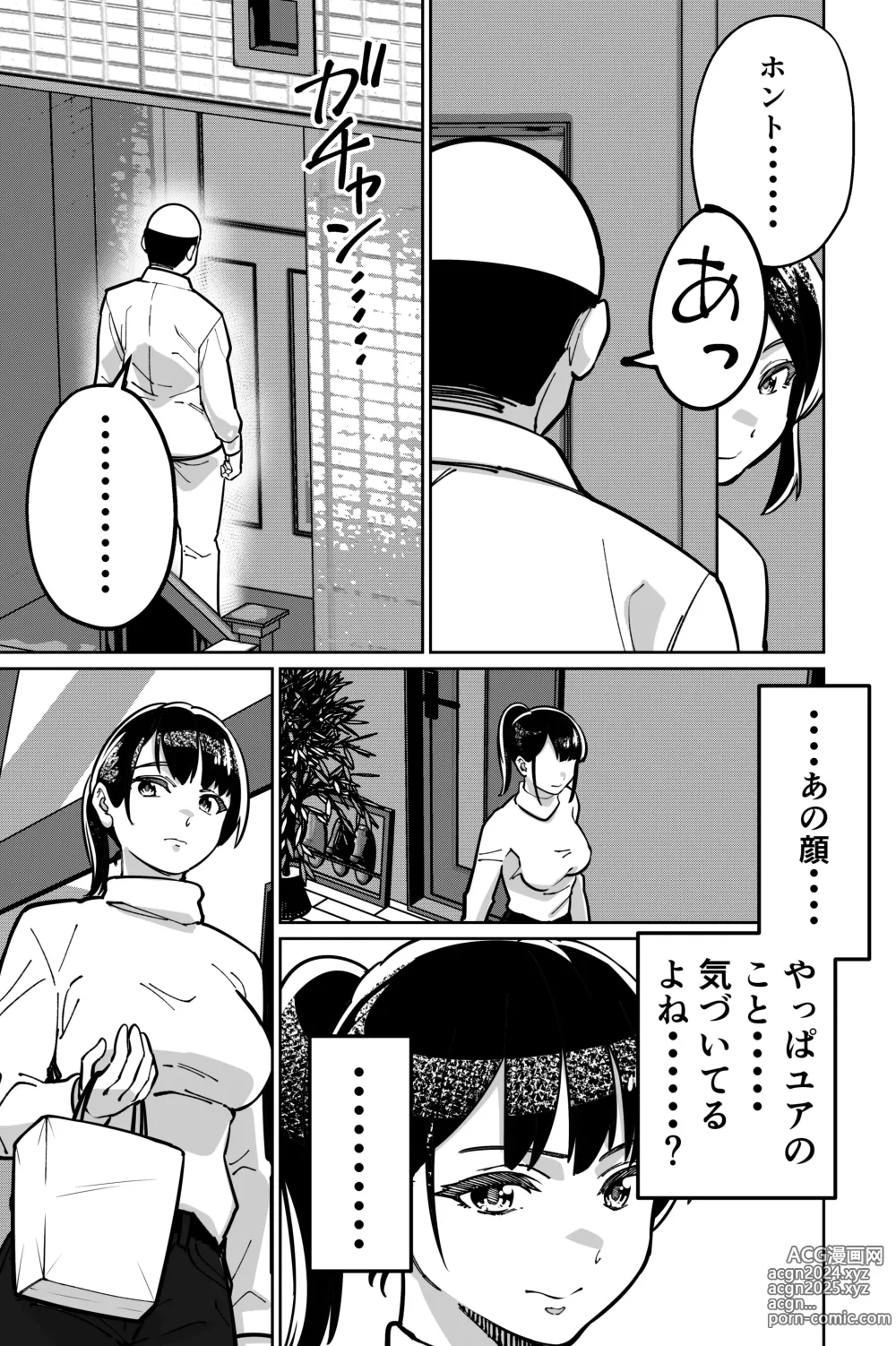 Page 33 of doujinshi Minpaku 2 ~Minpaku Keieisha no Ikue ni mo Harimegurasareta Wana~