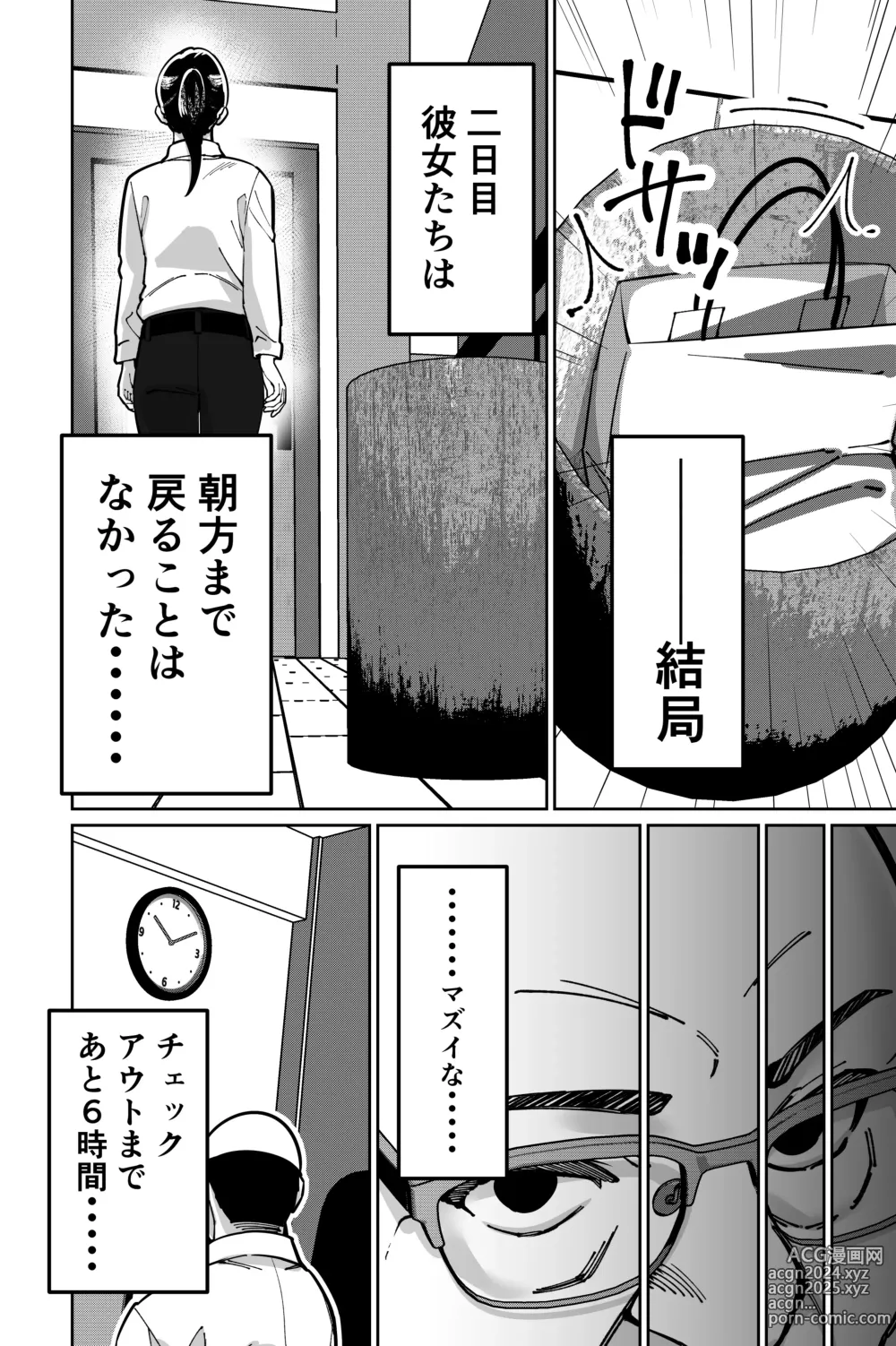 Page 34 of doujinshi Minpaku 2 ~Minpaku Keieisha no Ikue ni mo Harimegurasareta Wana~