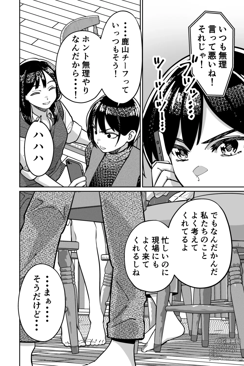 Page 38 of doujinshi Minpaku 2 ~Minpaku Keieisha no Ikue ni mo Harimegurasareta Wana~