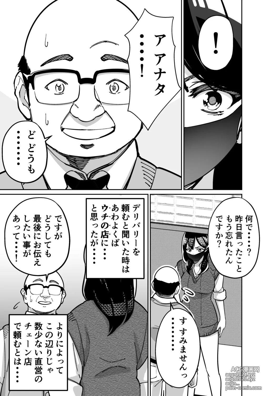 Page 41 of doujinshi Minpaku 2 ~Minpaku Keieisha no Ikue ni mo Harimegurasareta Wana~