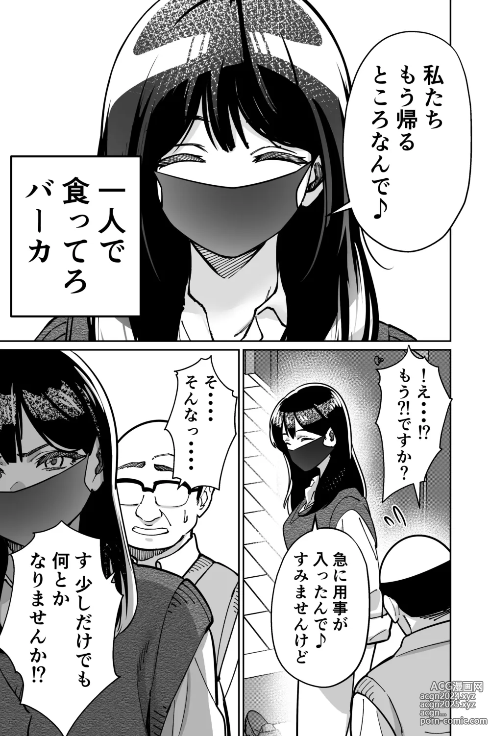 Page 45 of doujinshi Minpaku 2 ~Minpaku Keieisha no Ikue ni mo Harimegurasareta Wana~