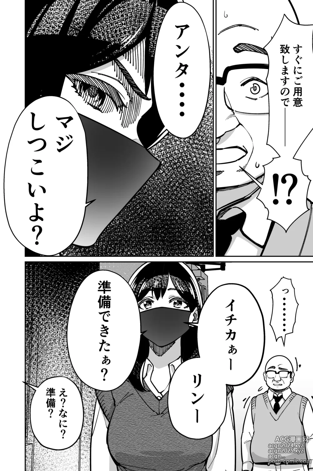 Page 46 of doujinshi Minpaku 2 ~Minpaku Keieisha no Ikue ni mo Harimegurasareta Wana~