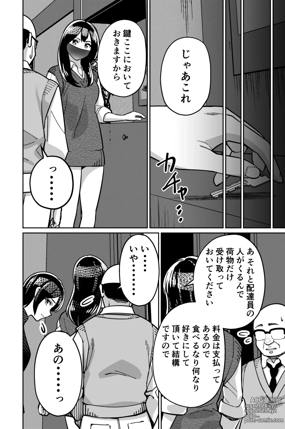 Page 48 of doujinshi Minpaku 2 ~Minpaku Keieisha no Ikue ni mo Harimegurasareta Wana~